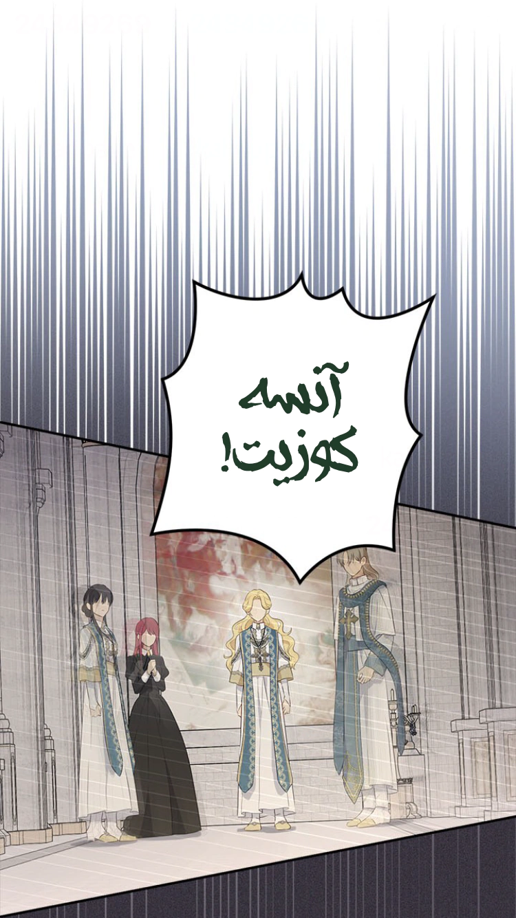 Read Actually, I was the Real One AR Manga Online