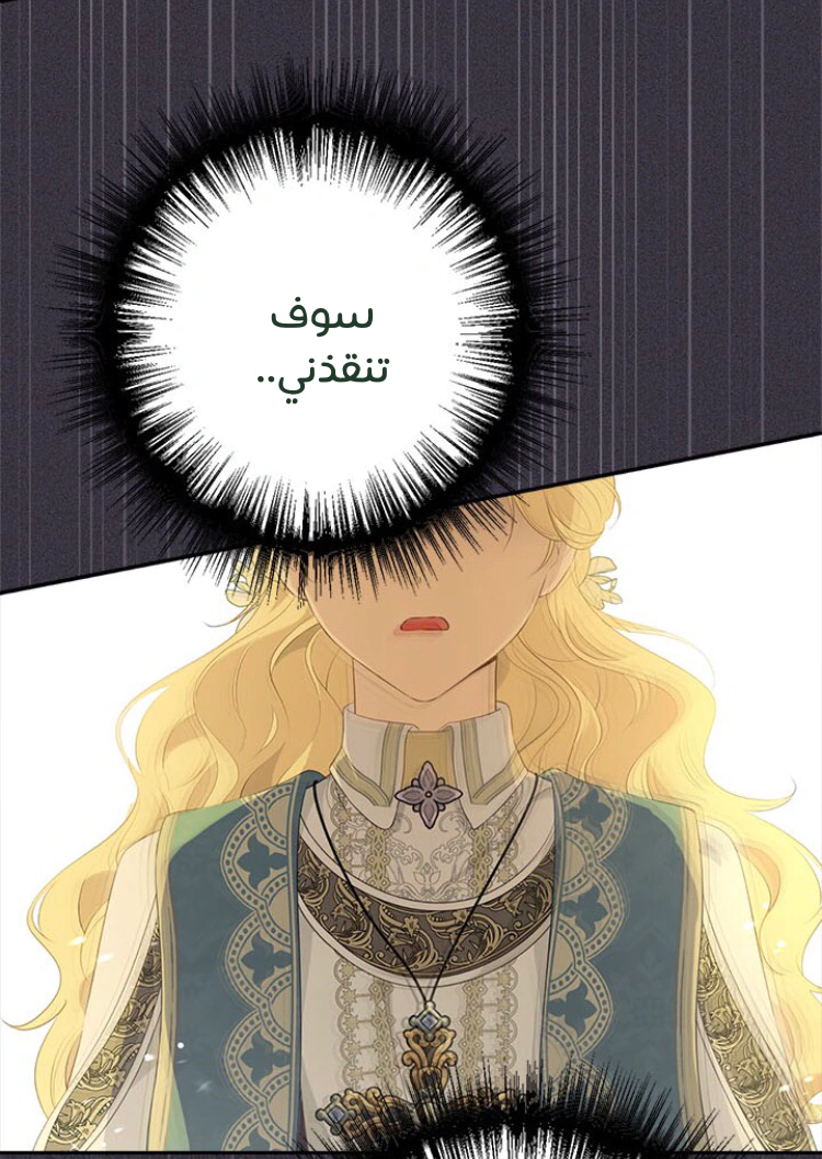 Read Actually, I was the Real One AR Manga Online