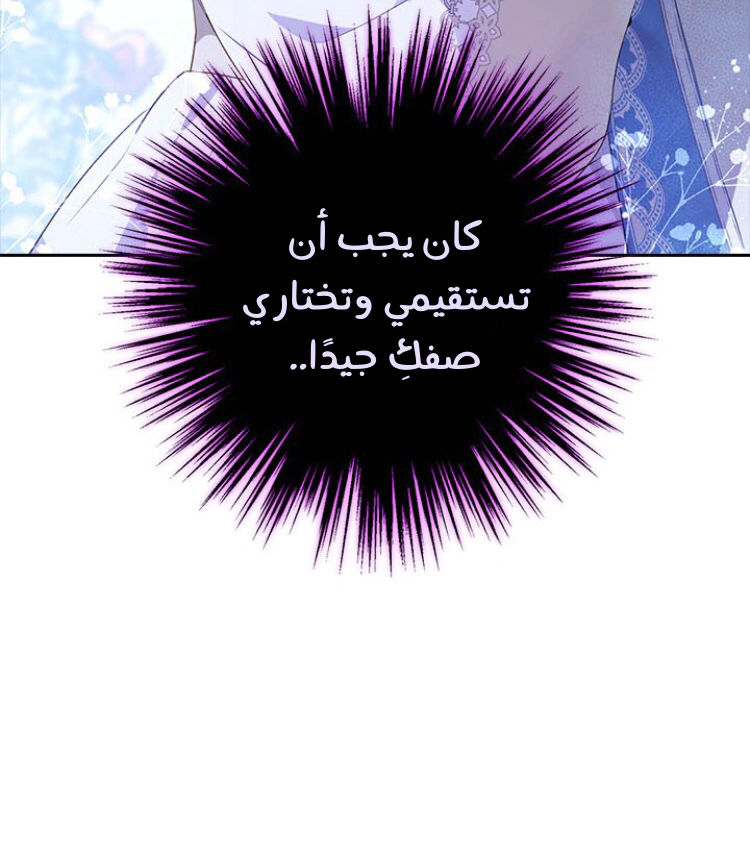 Read Actually, I was the Real One AR Manga Online