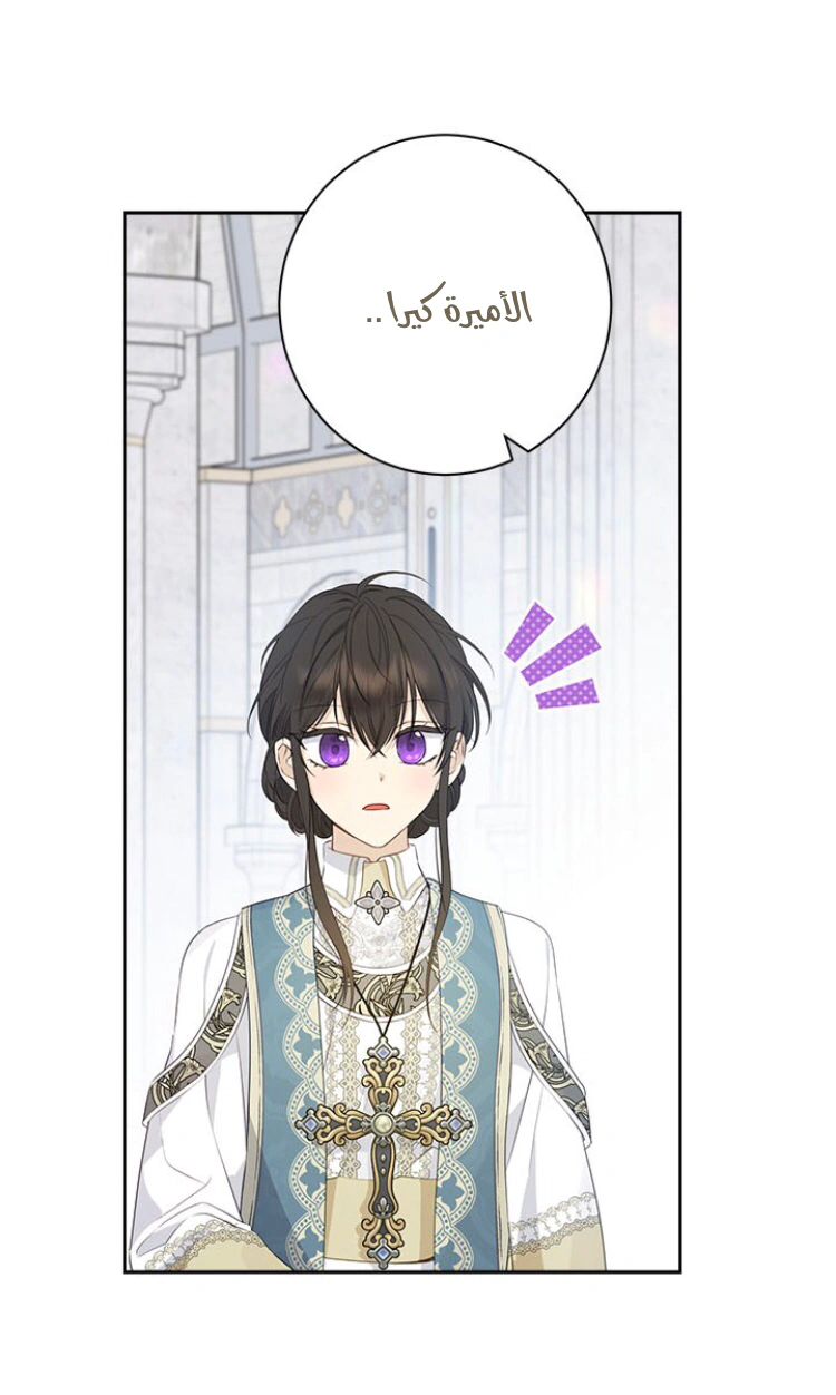 Read Actually, I was the Real One AR Manga Online