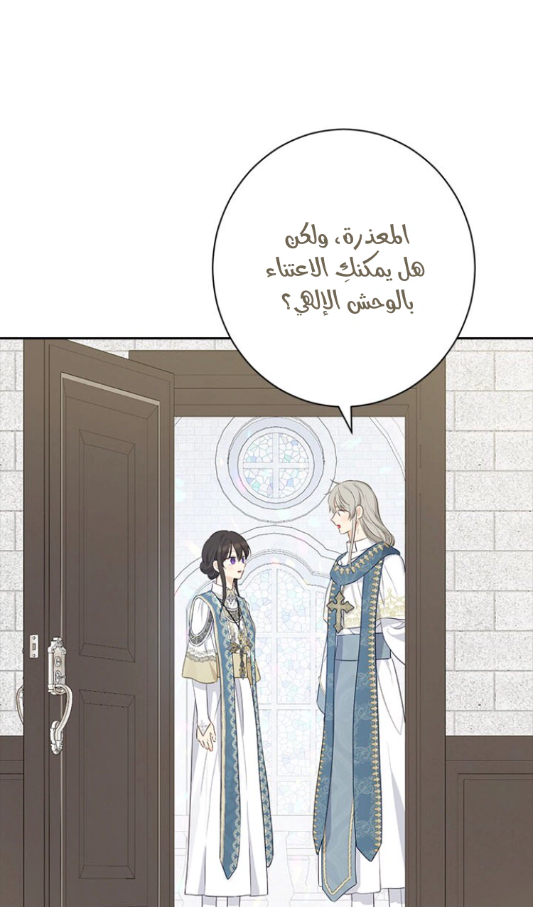 Read Actually, I was the Real One AR Manga Online