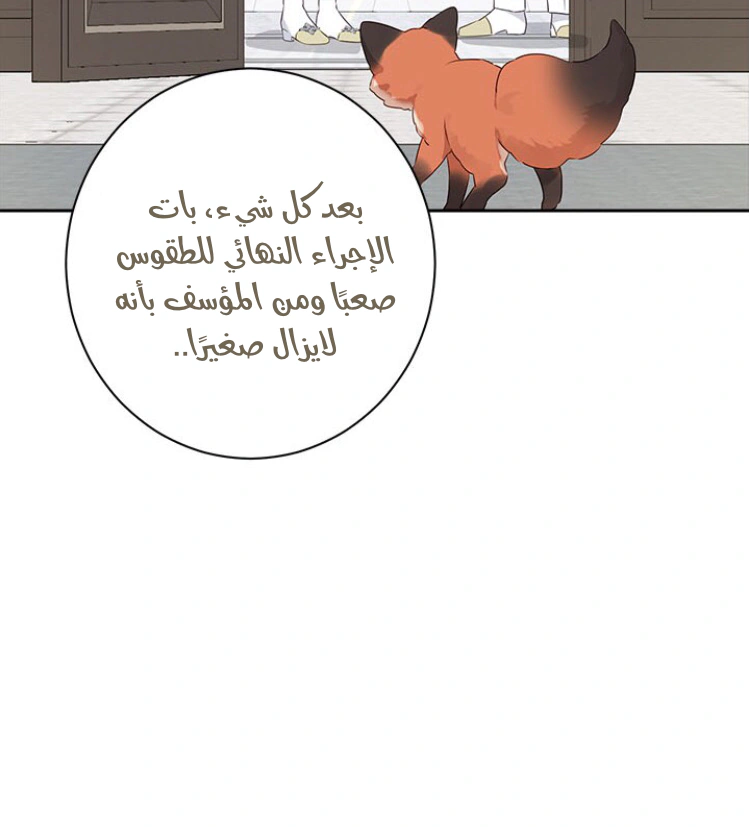 Read Actually, I was the Real One AR Manga Online