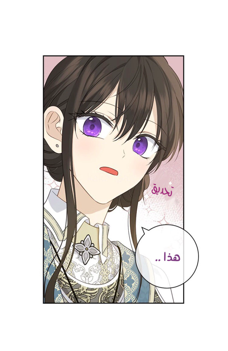 Read Actually, I was the Real One AR Manga Online