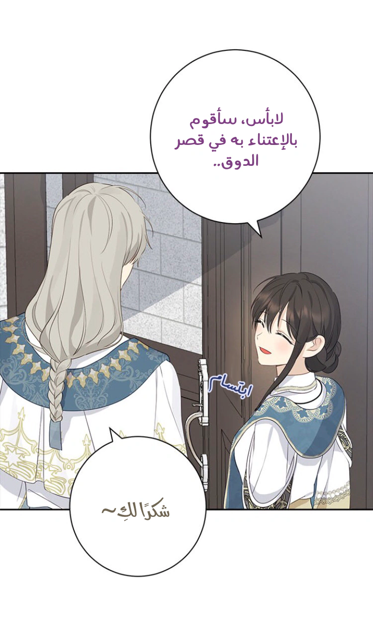Read Actually, I was the Real One AR Manga Online