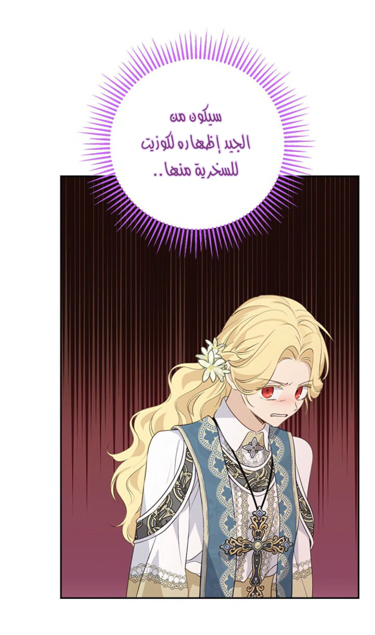 Read Actually, I was the Real One AR Manga Online