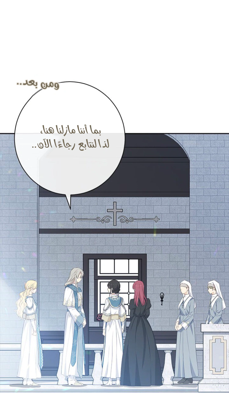 Read Actually, I was the Real One AR Manga Online