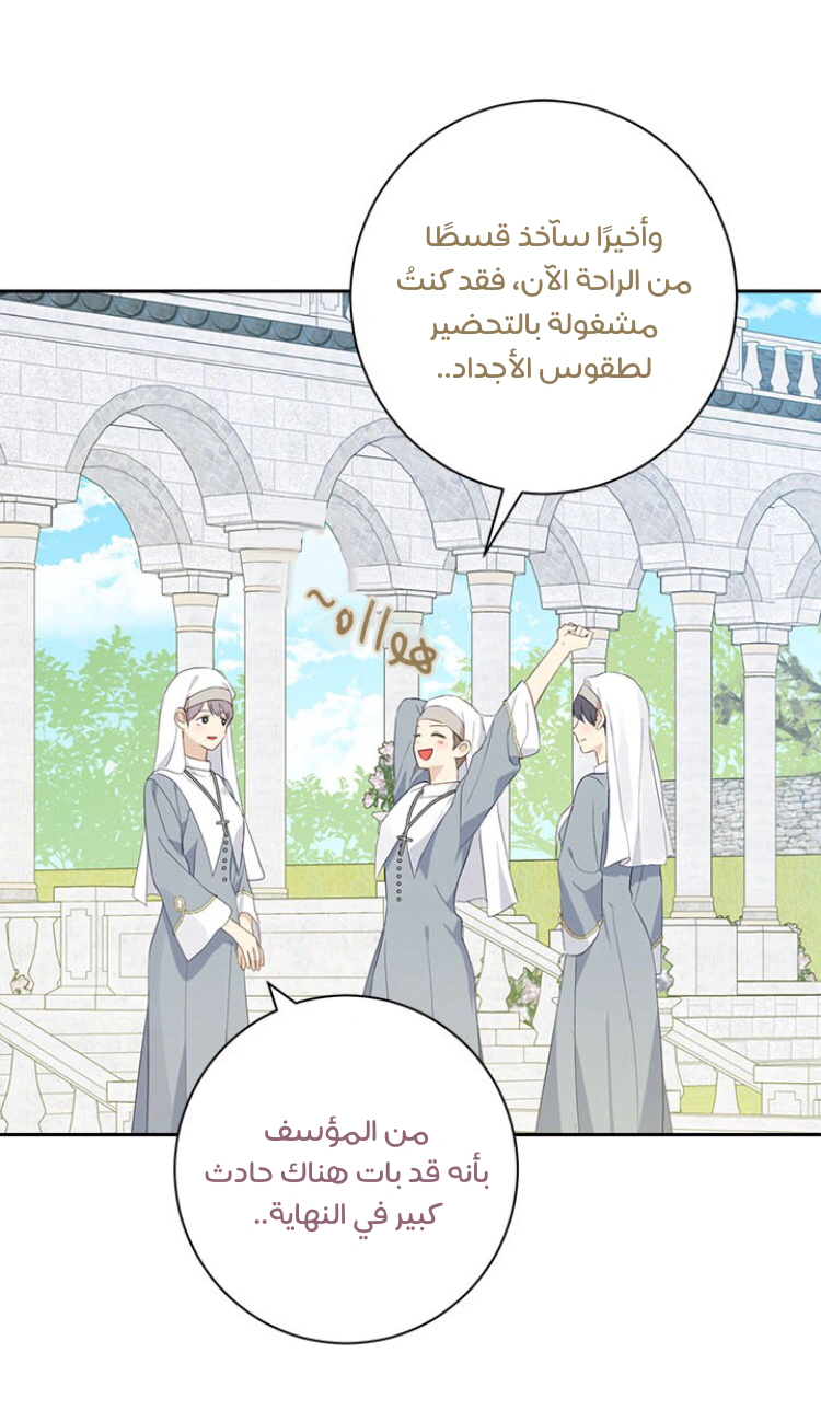 Read Actually, I was the Real One AR Manga Online