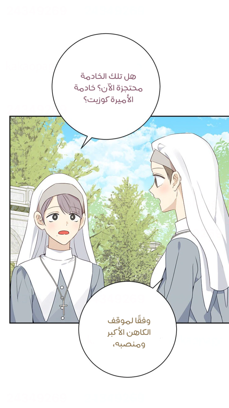 Read Actually, I was the Real One AR Manga Online
