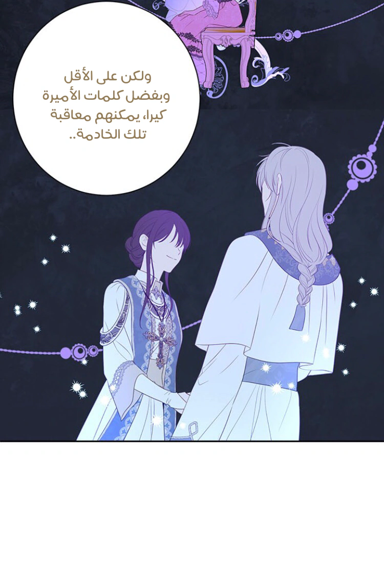 Read Actually, I was the Real One AR Manga Online