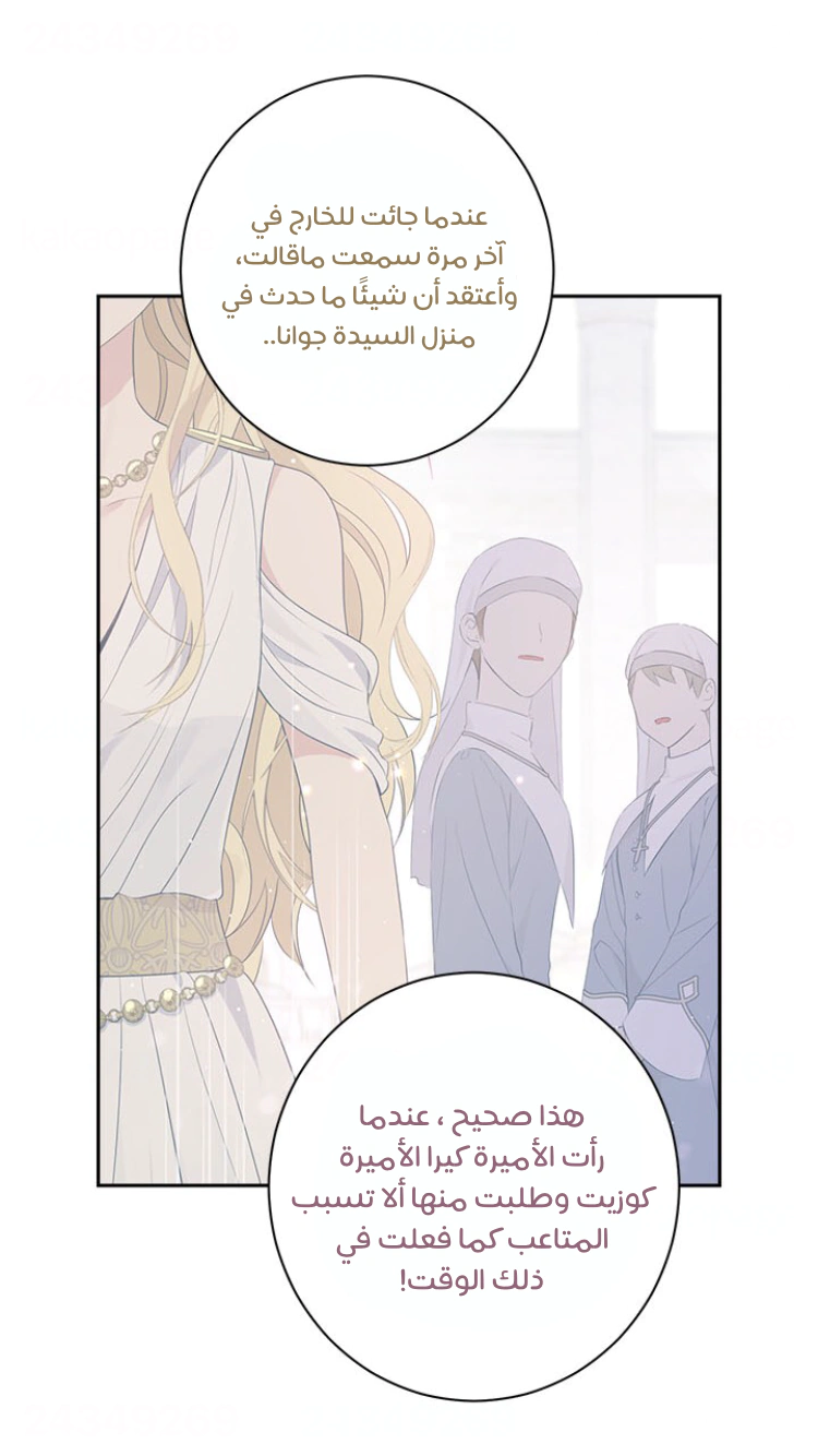 Read Actually, I was the Real One AR Manga Online