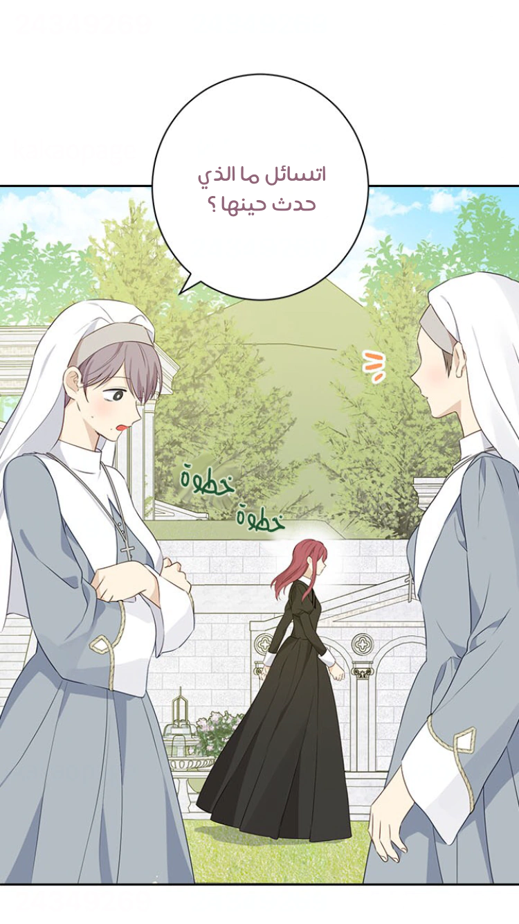 Read Actually, I was the Real One AR Manga Online