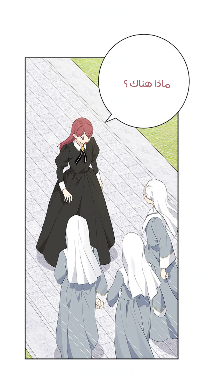 Read Actually, I was the Real One AR Manga Online
