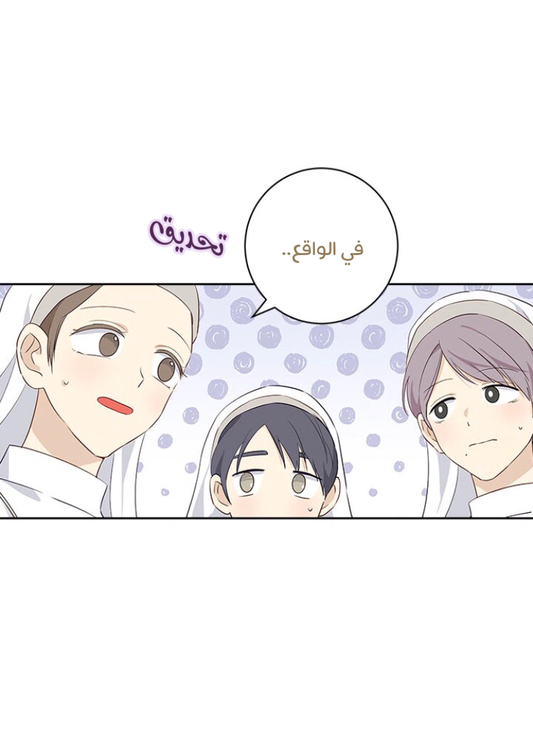 Read Actually, I was the Real One AR Manga Online