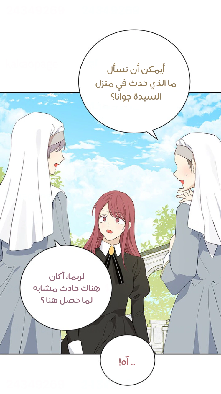 Read Actually, I was the Real One AR Manga Online