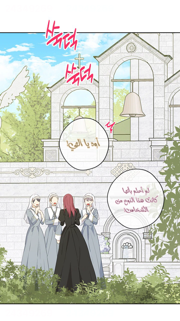 Read Actually, I was the Real One AR Manga Online