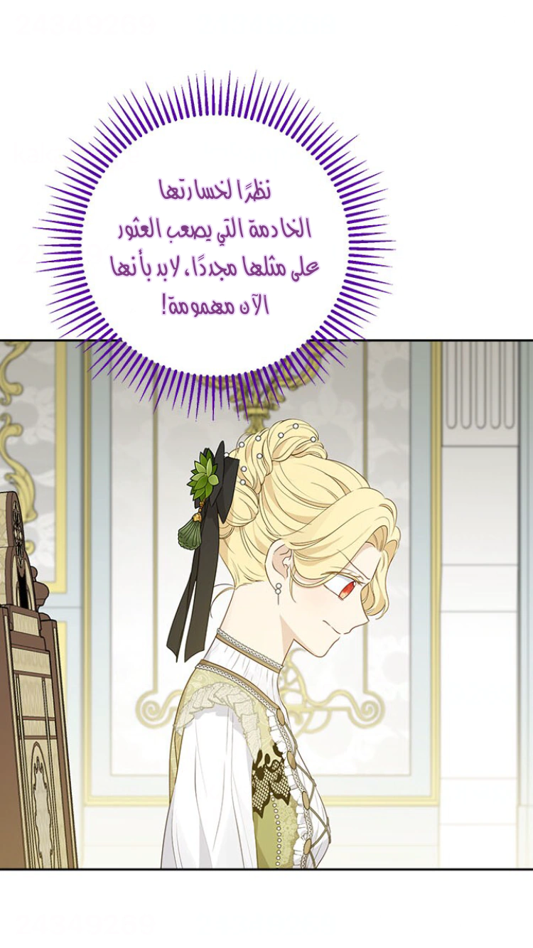 Read Actually, I was the Real One AR Manga Online