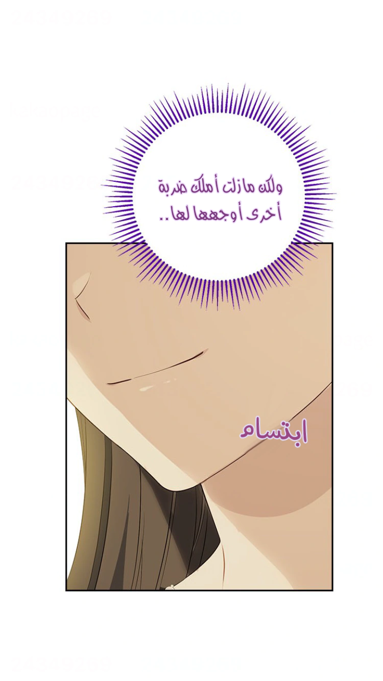 Read Actually, I was the Real One AR Manga Online