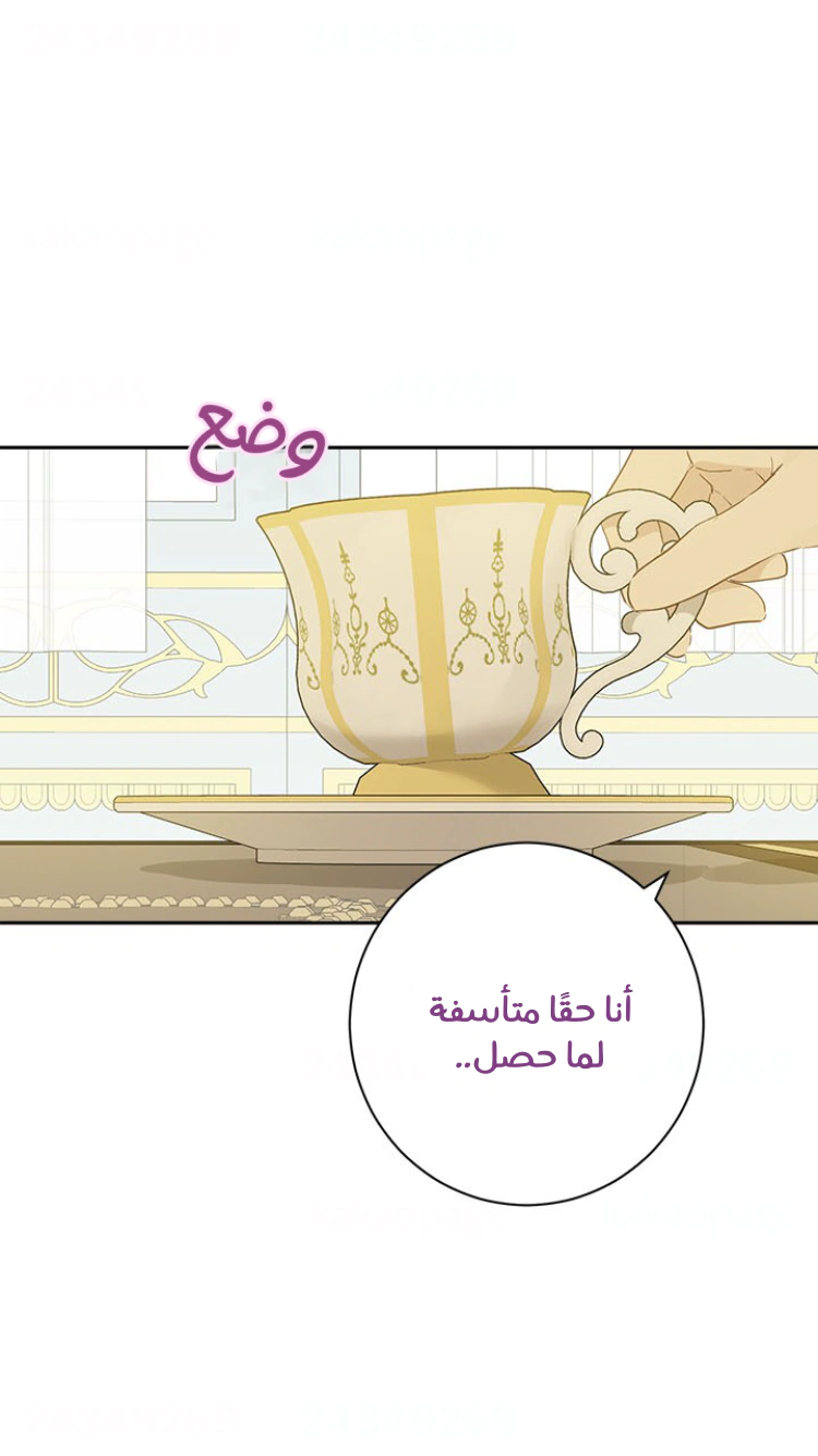 Read Actually, I was the Real One AR Manga Online