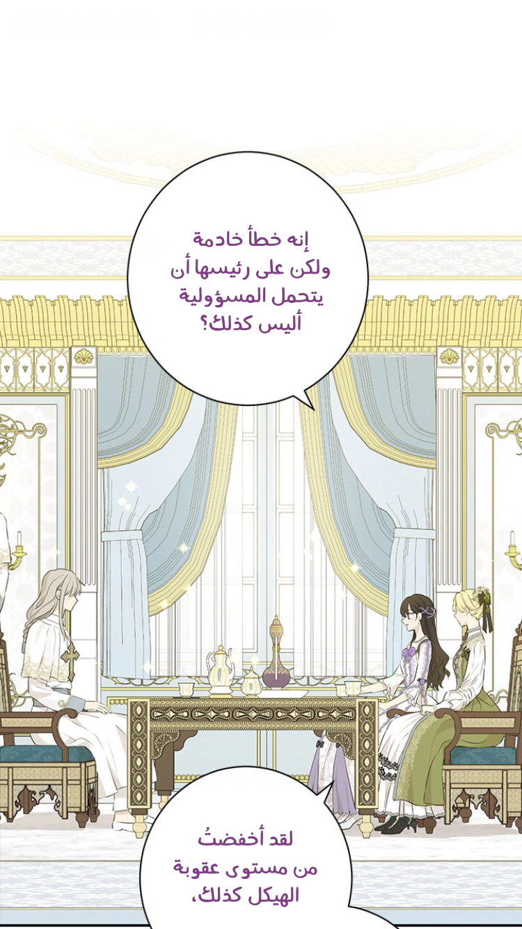 Read Actually, I was the Real One AR Manga Online