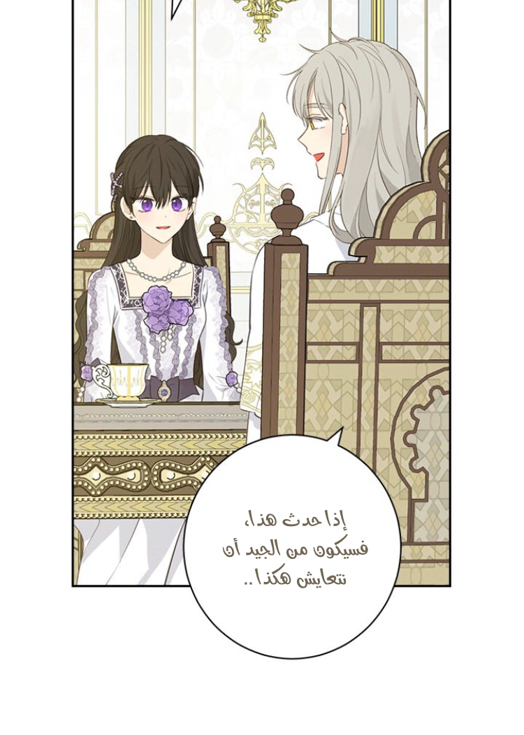 Read Actually, I was the Real One AR Manga Online