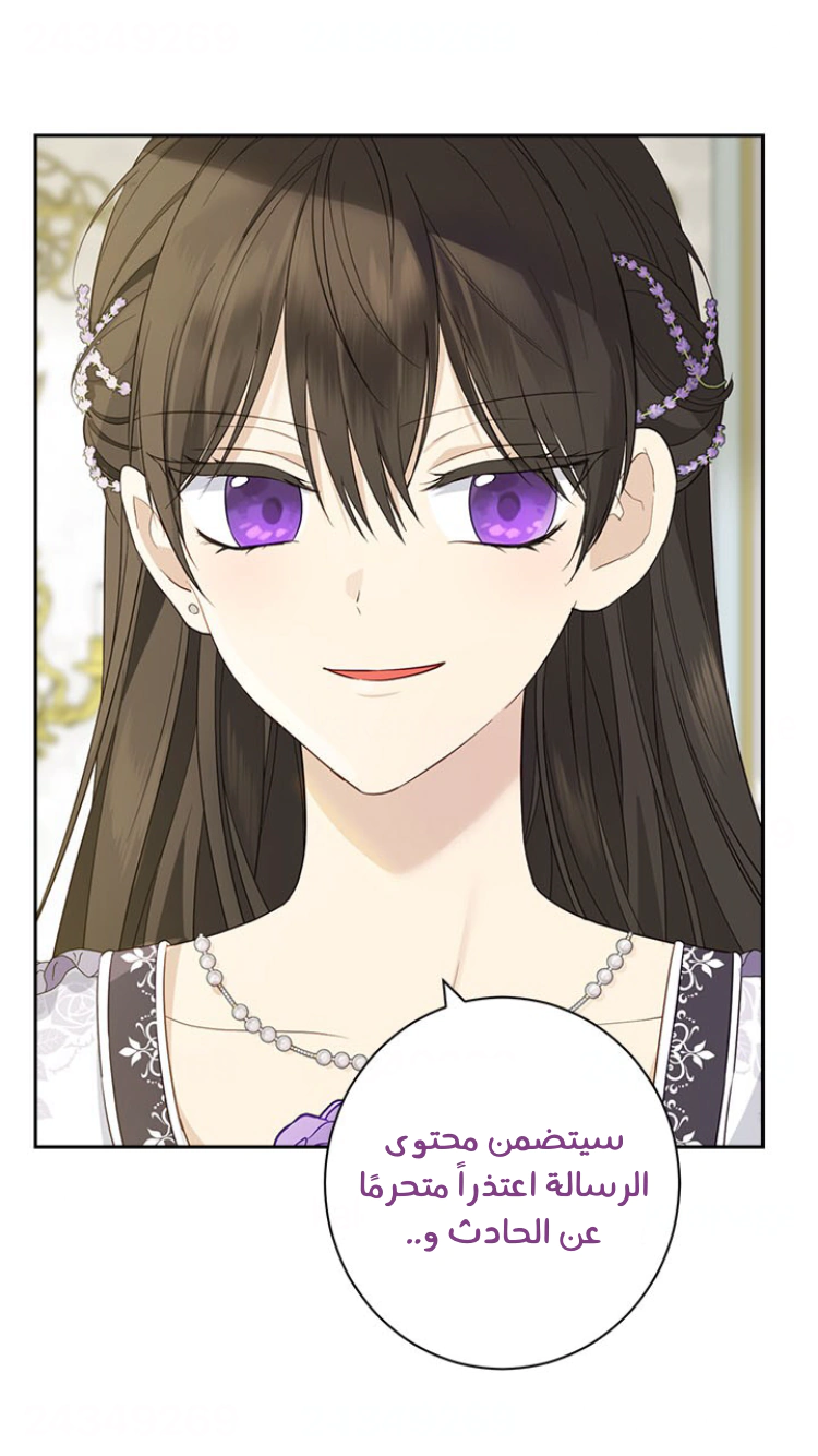 Read Actually, I was the Real One AR Manga Online