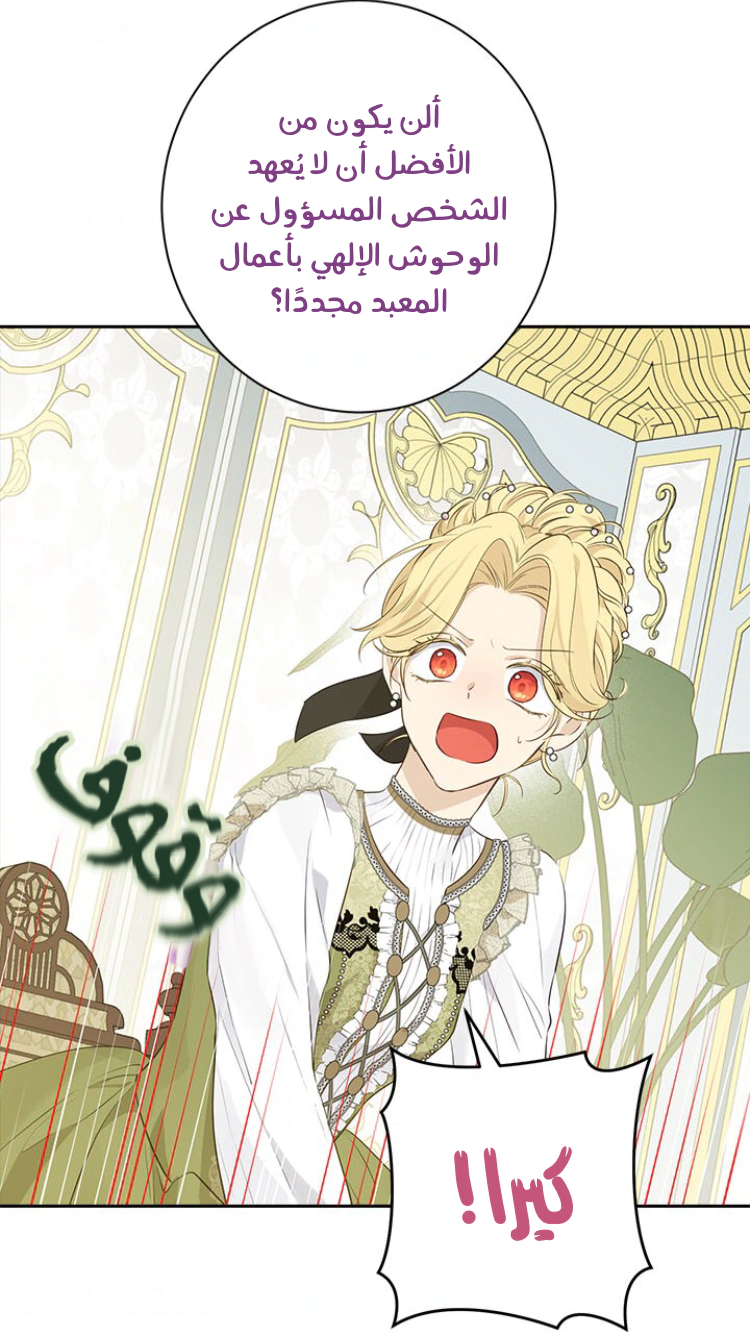 Read Actually, I was the Real One AR Manga Online