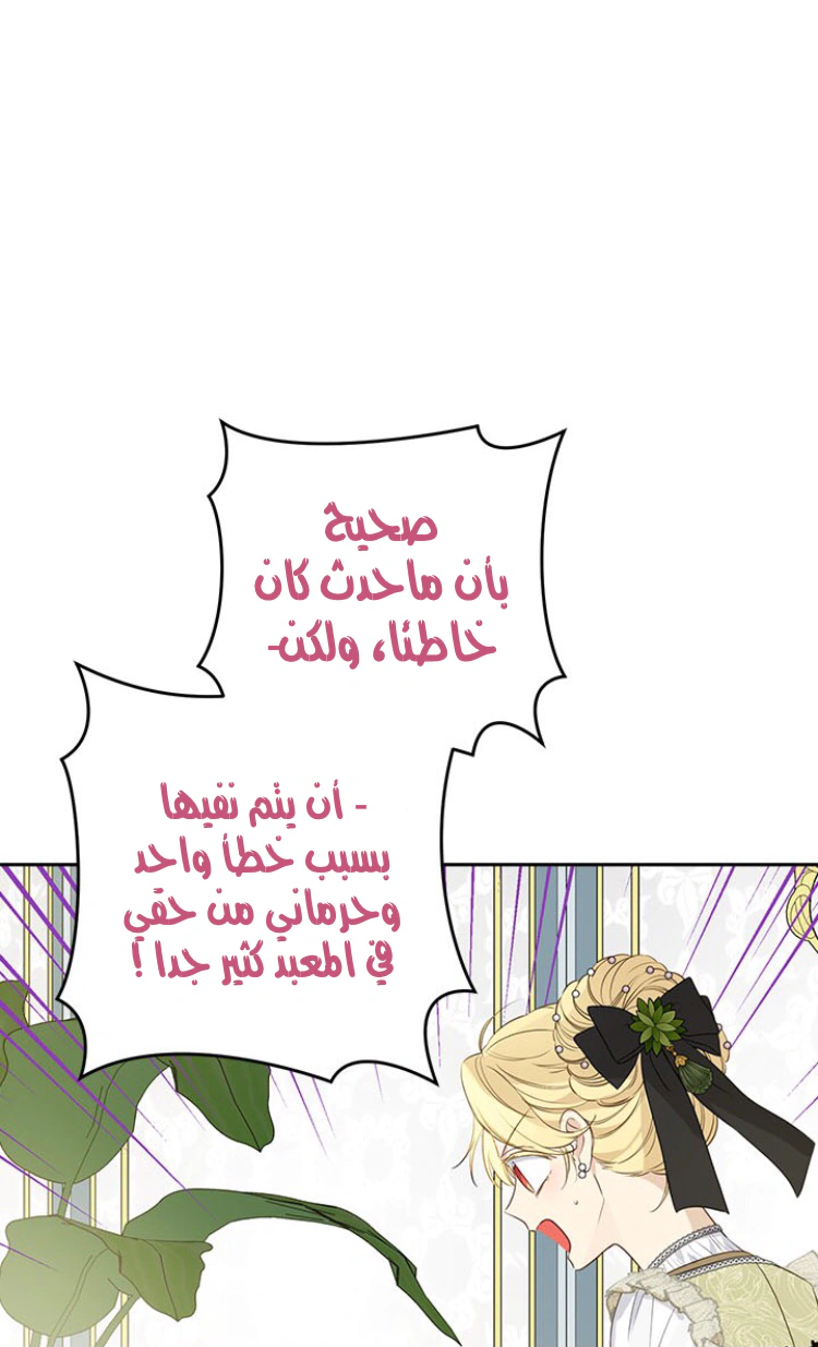 Read Actually, I was the Real One AR Manga Online