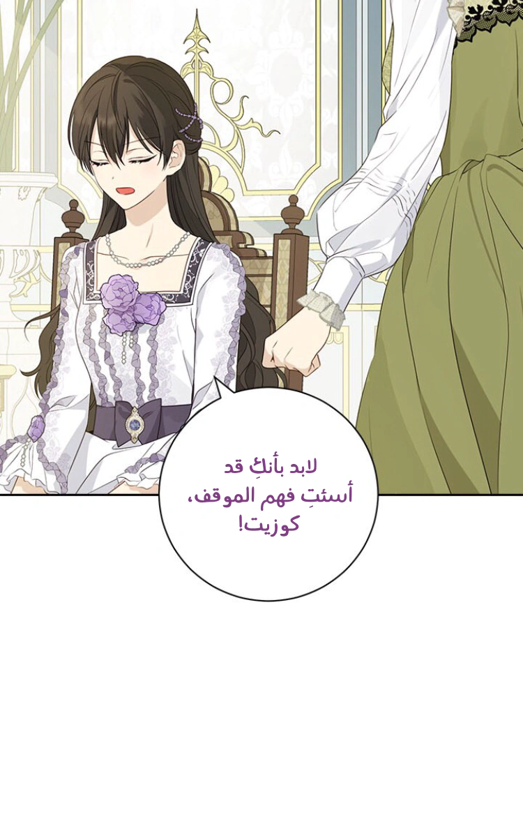 Read Actually, I was the Real One AR Manga Online