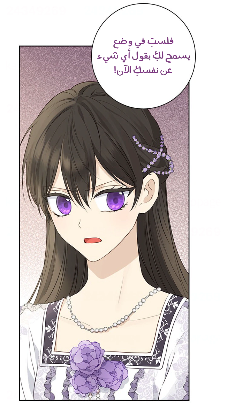 Read Actually, I was the Real One AR Manga Online
