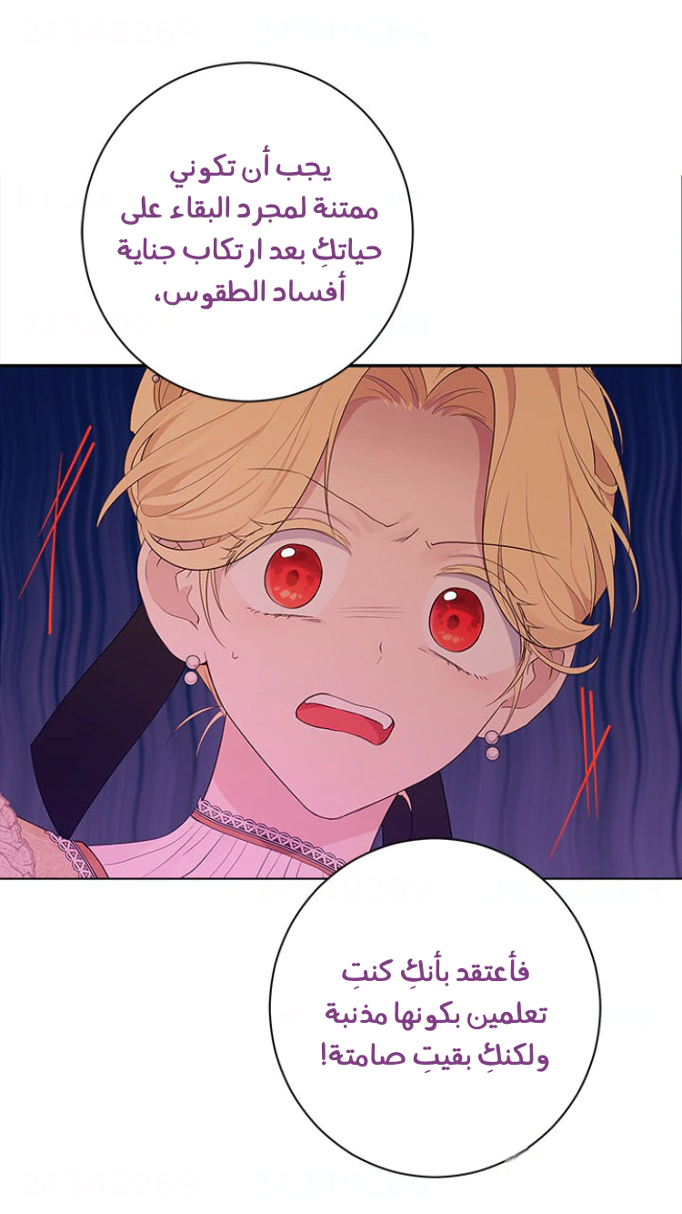 Read Actually, I was the Real One AR Manga Online