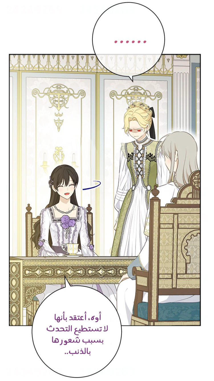 Read Actually, I was the Real One AR Manga Online
