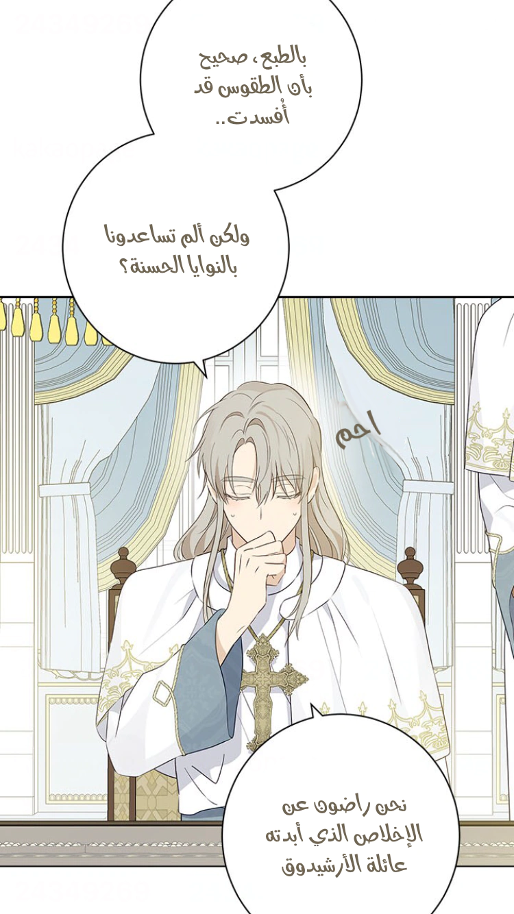 Read Actually, I was the Real One AR Manga Online