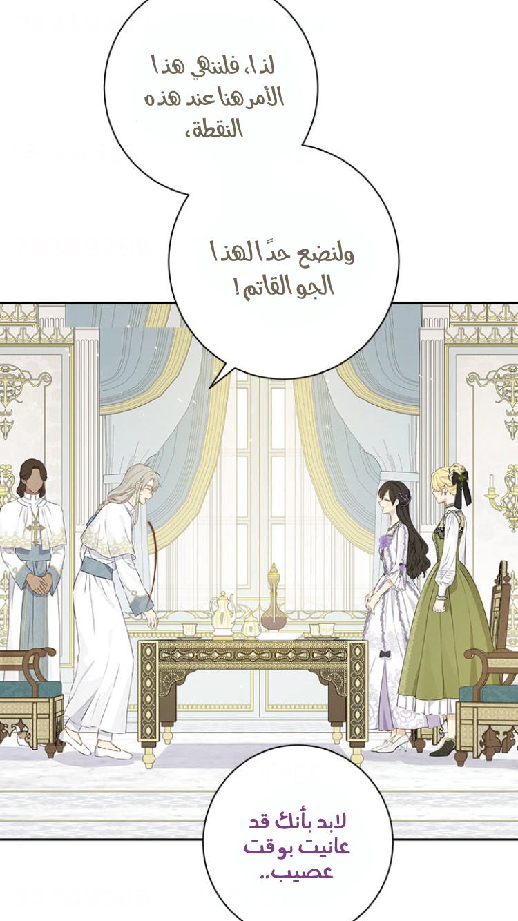 Read Actually, I was the Real One AR Manga Online