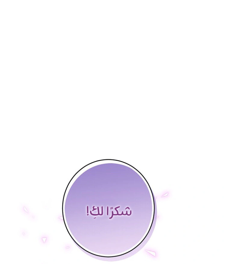 Read Actually, I was the Real One AR Manga Online
