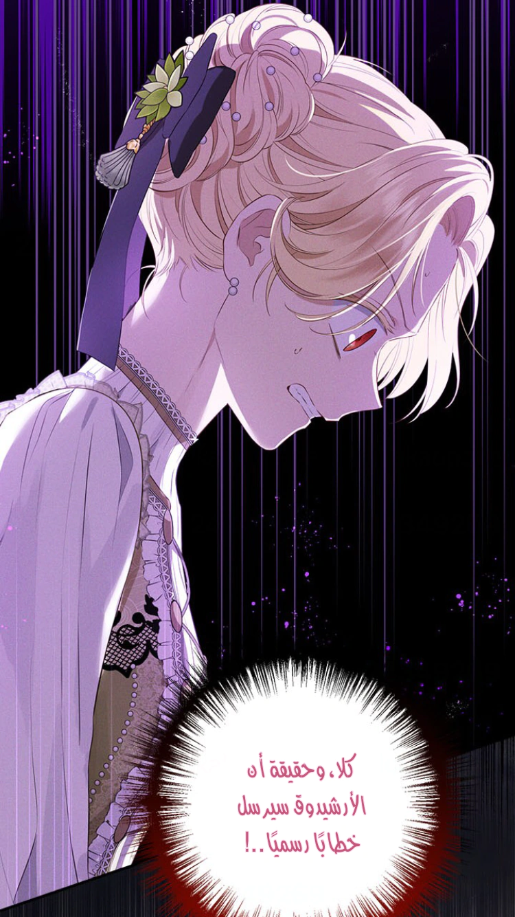 Read Actually, I was the Real One AR Manga Online