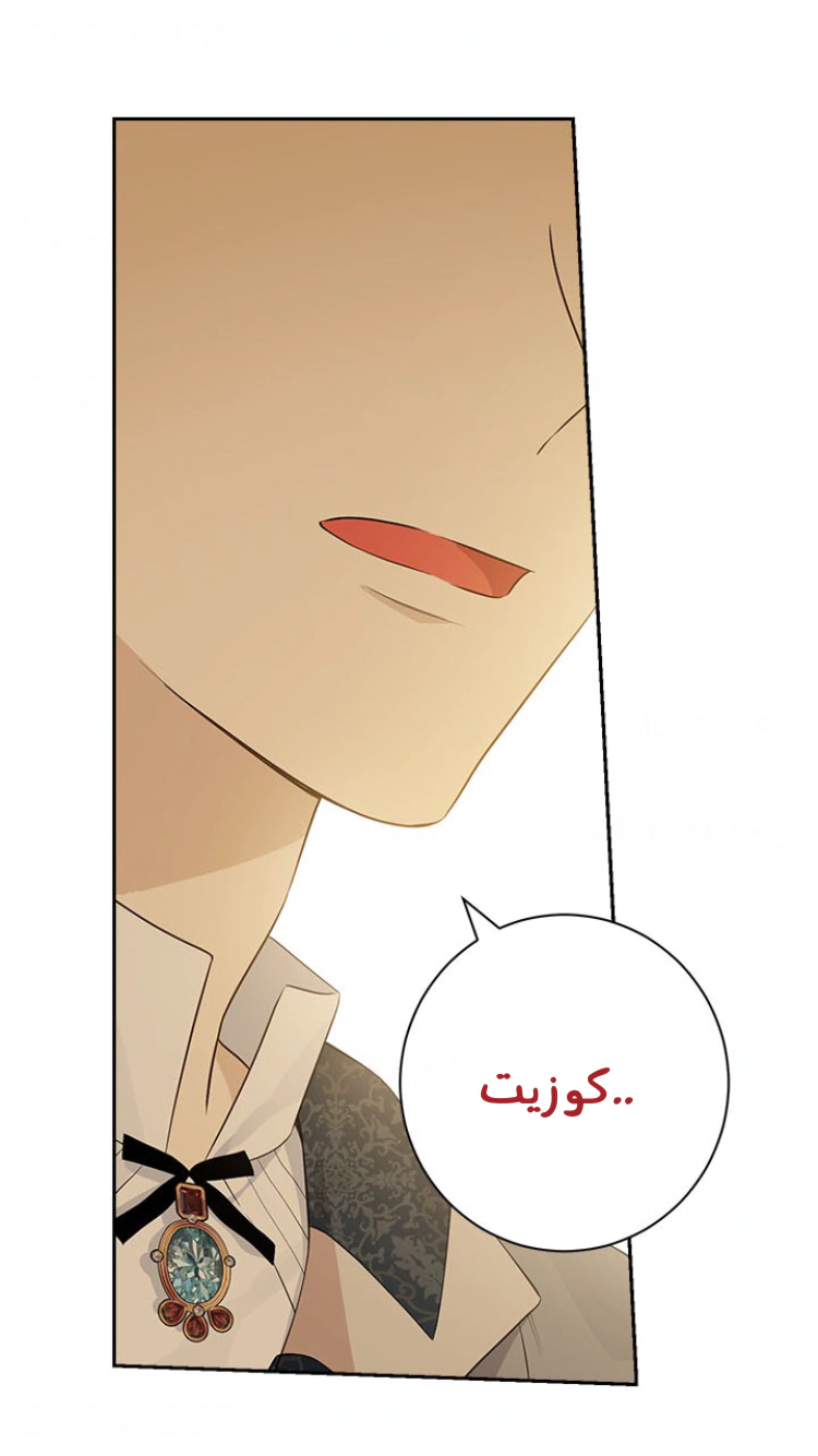 Read Actually, I was the Real One AR Manga Online
