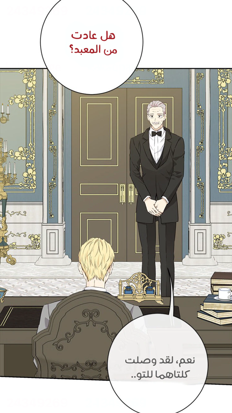 Read Actually, I was the Real One AR Manga Online