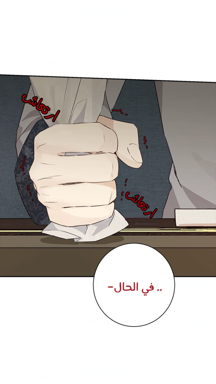 Read Actually, I was the Real One AR Manga Online