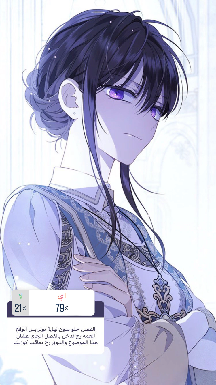 Read Actually, I was the Real One AR Manga Online