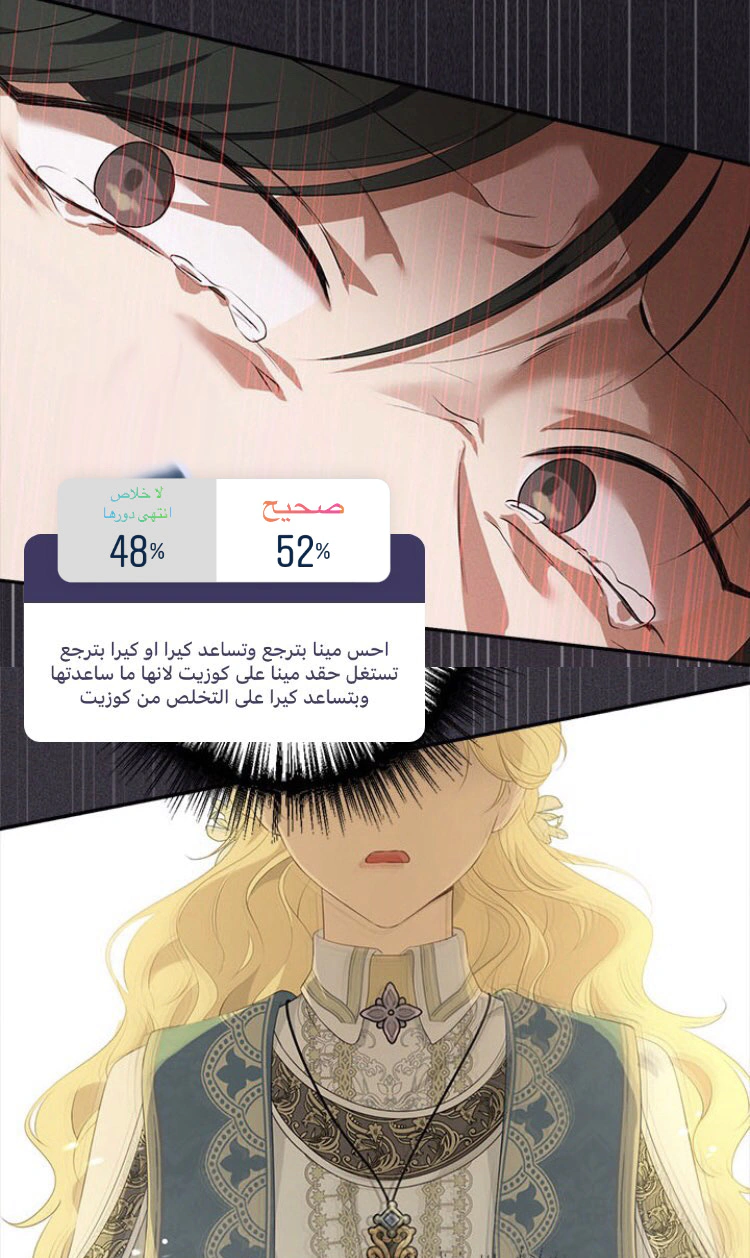 Read Actually, I was the Real One AR Manga Online