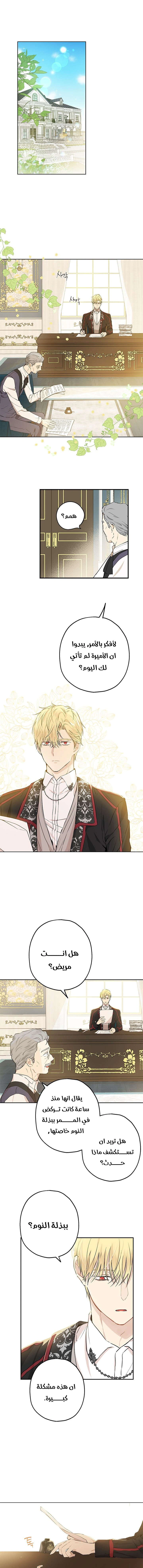 Read Actually, I was the Real One AR Manga Online