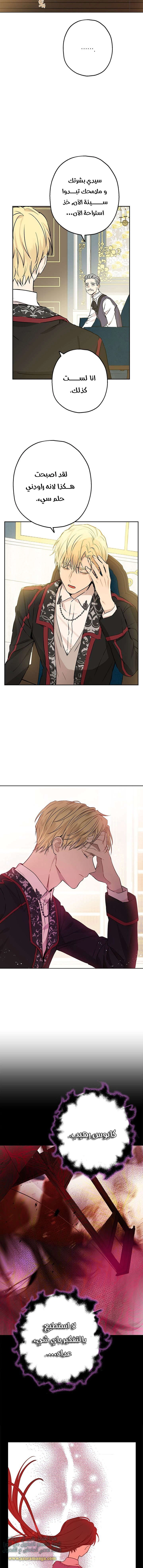 Read Actually, I was the Real One AR Manga Online