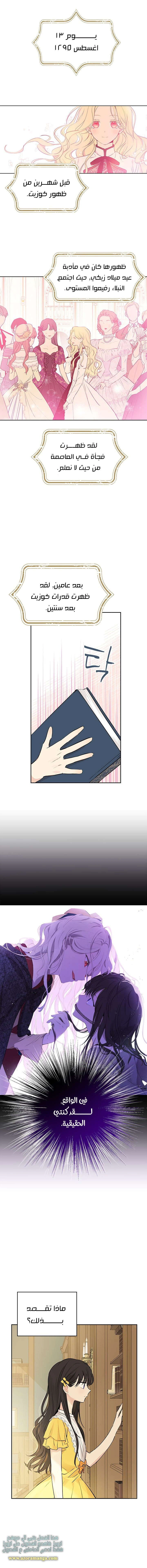 Read Actually, I was the Real One AR Manga Online