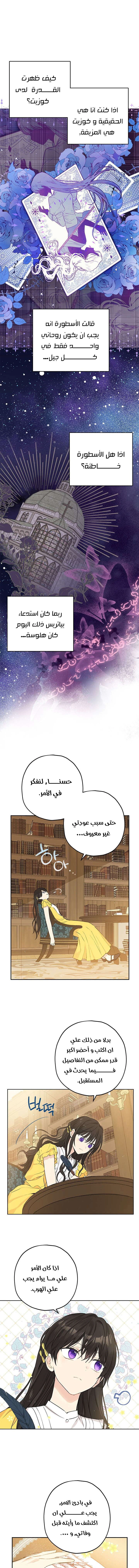 Read Actually, I was the Real One AR Manga Online