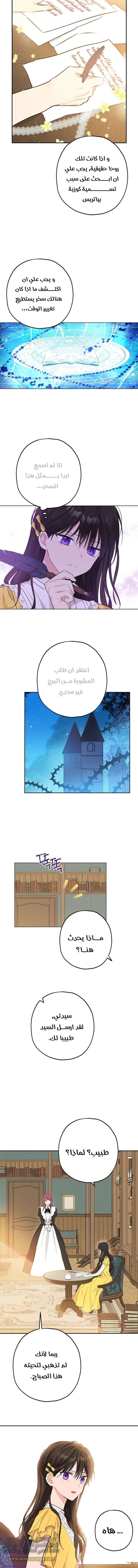 Read Actually, I was the Real One AR Manga Online