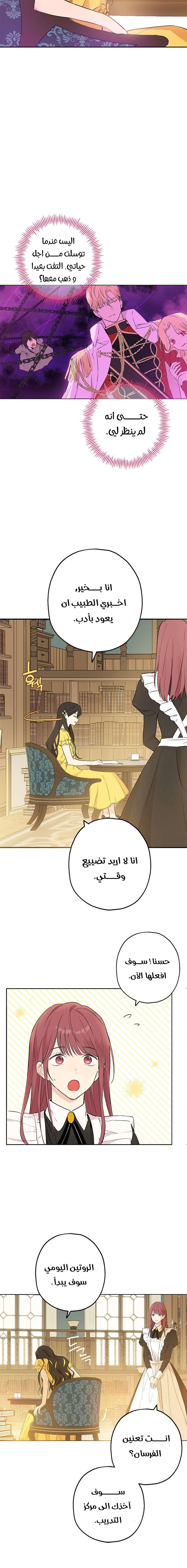 Read Actually, I was the Real One AR Manga Online