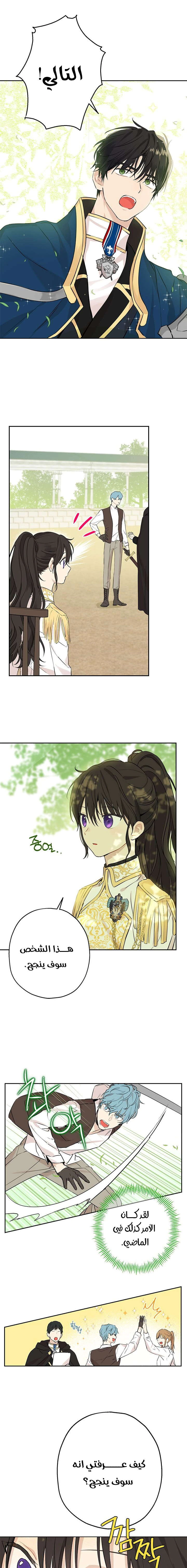 Read Actually, I was the Real One AR Manga Online