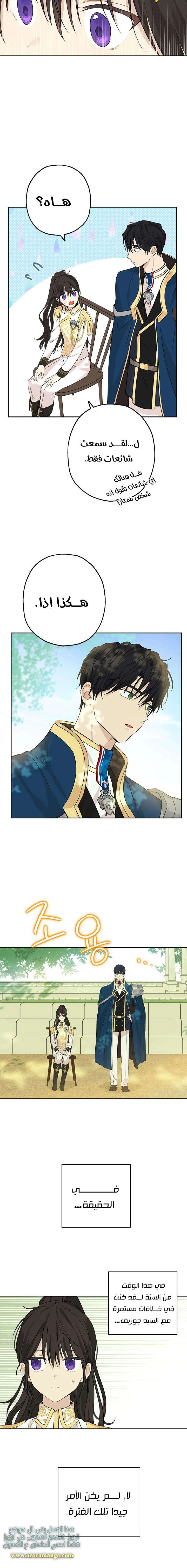 Read Actually, I was the Real One AR Manga Online