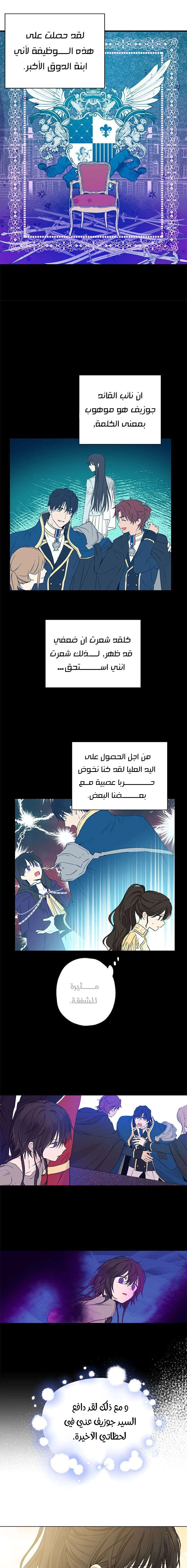 Read Actually, I was the Real One AR Manga Online