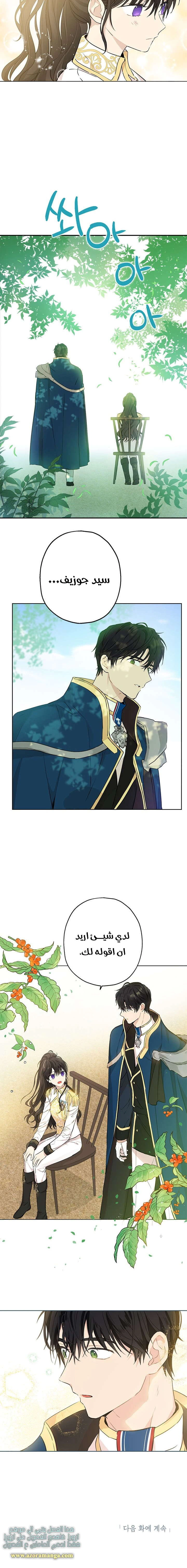 Read Actually, I was the Real One AR Manga Online